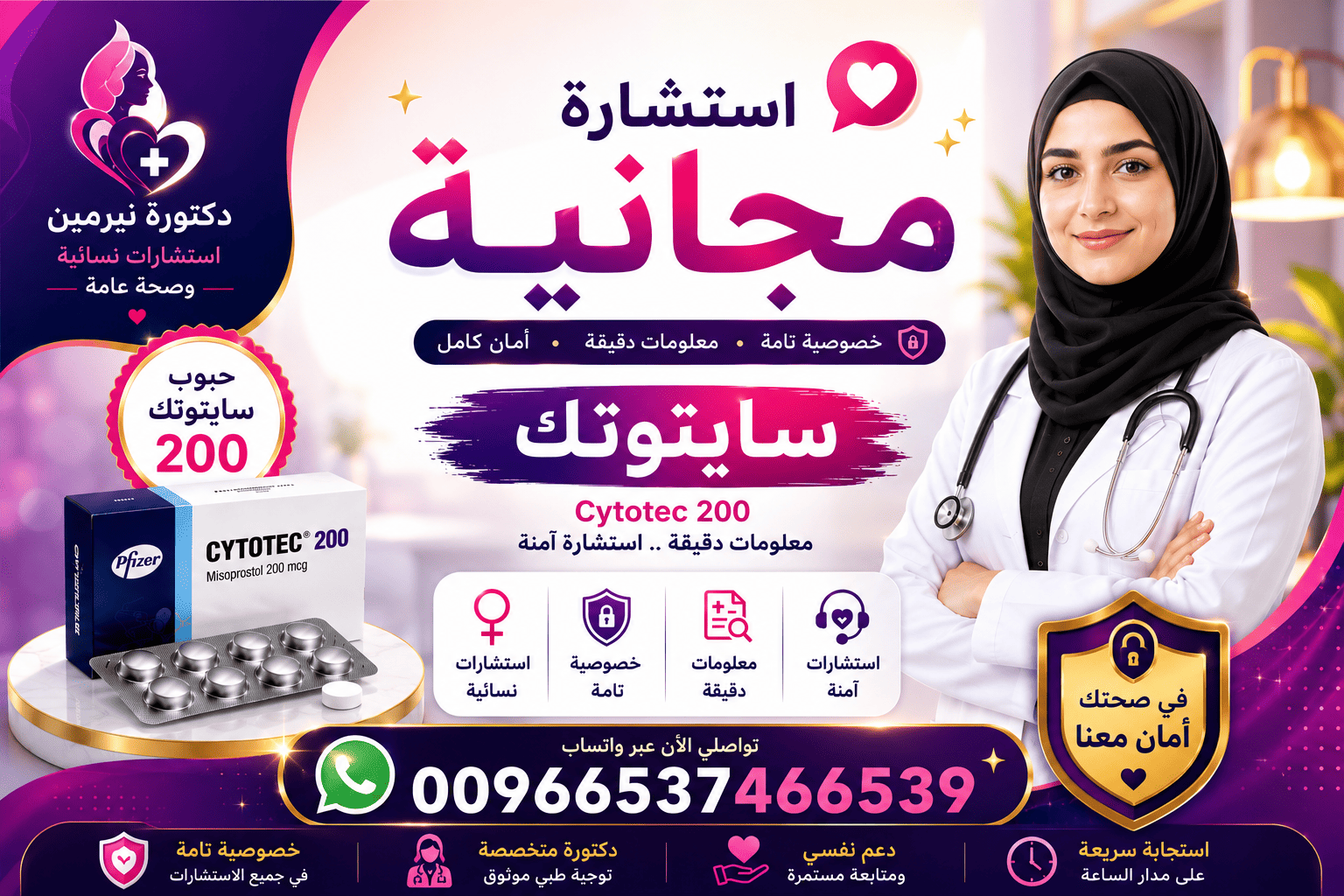 حبوب اجهاض الحمل للبيع في السعوديه 🔴 00966537466539 🔴سايتوتك السعودية الإمارات الكويت البحرين Abortion medication in Kuwait
