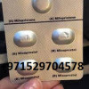 Picture of Buy original Cytotec tablets in Dubai and Abu Dhabi{{+971524790683))}Abortion medicine in Dubai Get mifepristone and misoprostol tablets in Dubai+971524790683